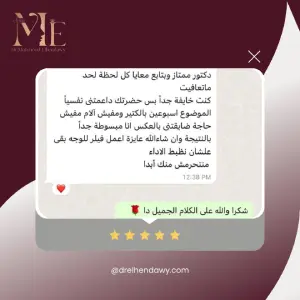 Reviews عيادات د محمود الهنداوي