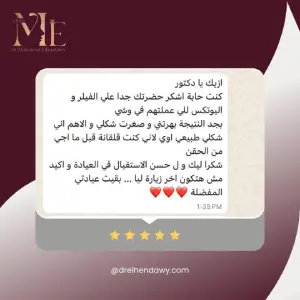 Reviews عيادات د محمود الهنداوي