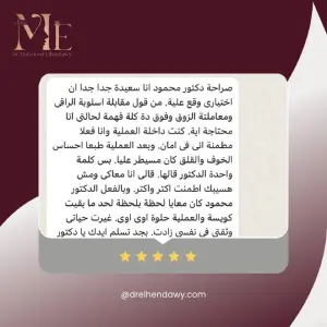 Reviews عيادات د محمود الهنداوي