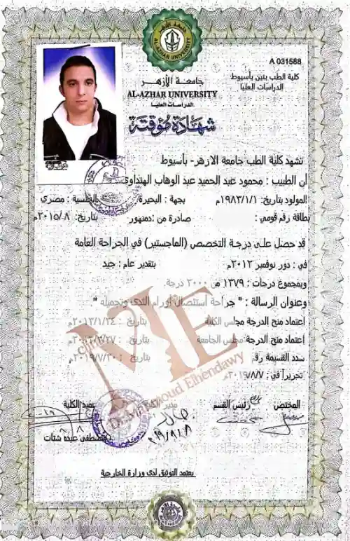 دكتور محمود الهنداوي حاصل على درجة الماجستير في الجراحة العامة